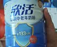 伊利欣活中老年奶粉 礼盒送礼 营养品富硒高钙益生菌0蔗糖 800g*2 实拍图