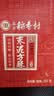 北京稻香村糕点枣泥方酥255g 老字号零食饼干蛋糕 老字号北京特产点心伴手礼 实拍图