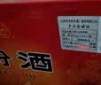 汾酒  黄盖玻汾 2020年 清香型白酒 53度 475mL*12瓶 整箱装 陈年老酒 【京东老酒】双11 实拍图