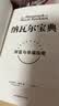 纳瓦尔宝典 财富与幸福指南 纳瓦尔智慧箴言录 巴拉吉预言 埃里克乔根森 著 樊登作序推荐投资的艺术 格兰投研 实拍图