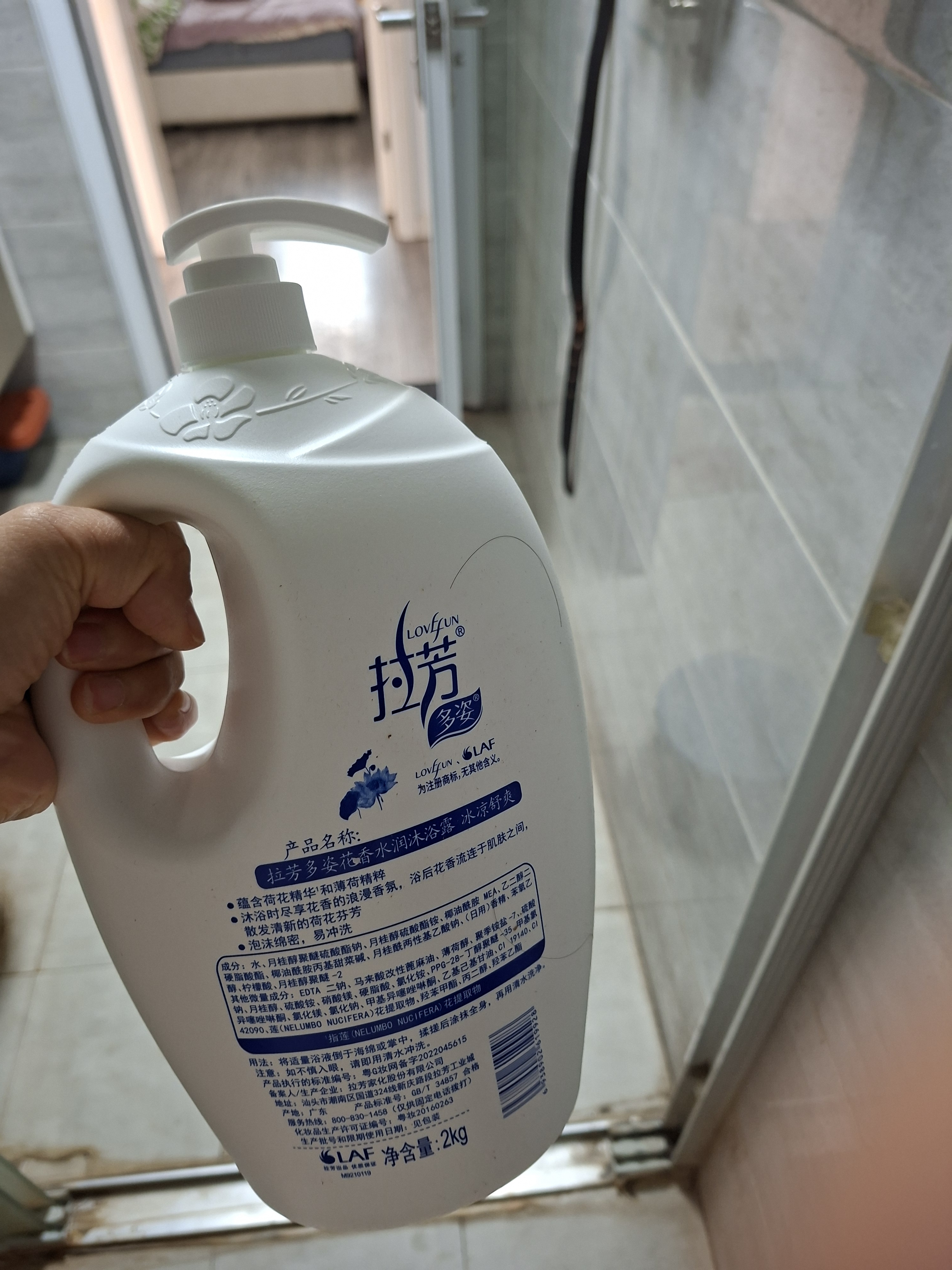 拉芳花香润肤沐浴露2kg 冰凉舒爽 家庭装 (沐浴液 沐浴乳 男女通用） 实拍图