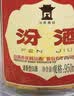 汾酒黄盖玻汾53度 475mL*6*2箱 清香型白酒 量大更优惠 超值组套 实拍图
