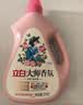 立白健康除菌天然洗衣液4斤手洗机洗15分钟快洗留香除螨抑菌祛味去渍 实拍图