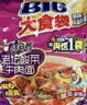 康师傅方便面 大食袋酸菜牛肉面五连包156g*5 泡面袋装速食 方便食品 实拍图