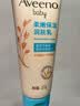 艾惟诺（Aveeno）艾维诺婴儿润肤乳儿童宝宝面霜换季保湿防干痒身体乳227g*2 实拍图