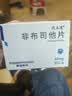 [优立通] 非布司他片40mg*35片/盒 5盒装 实拍图