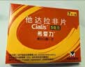 【原研进口】希爱力 他达拉非片 5mg*28片/盒 男科用药 实拍图