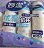 妙洁纸杯 100只*228ML 加厚挺食品级商务办公用品咖啡一次性茶水杯子 实拍图