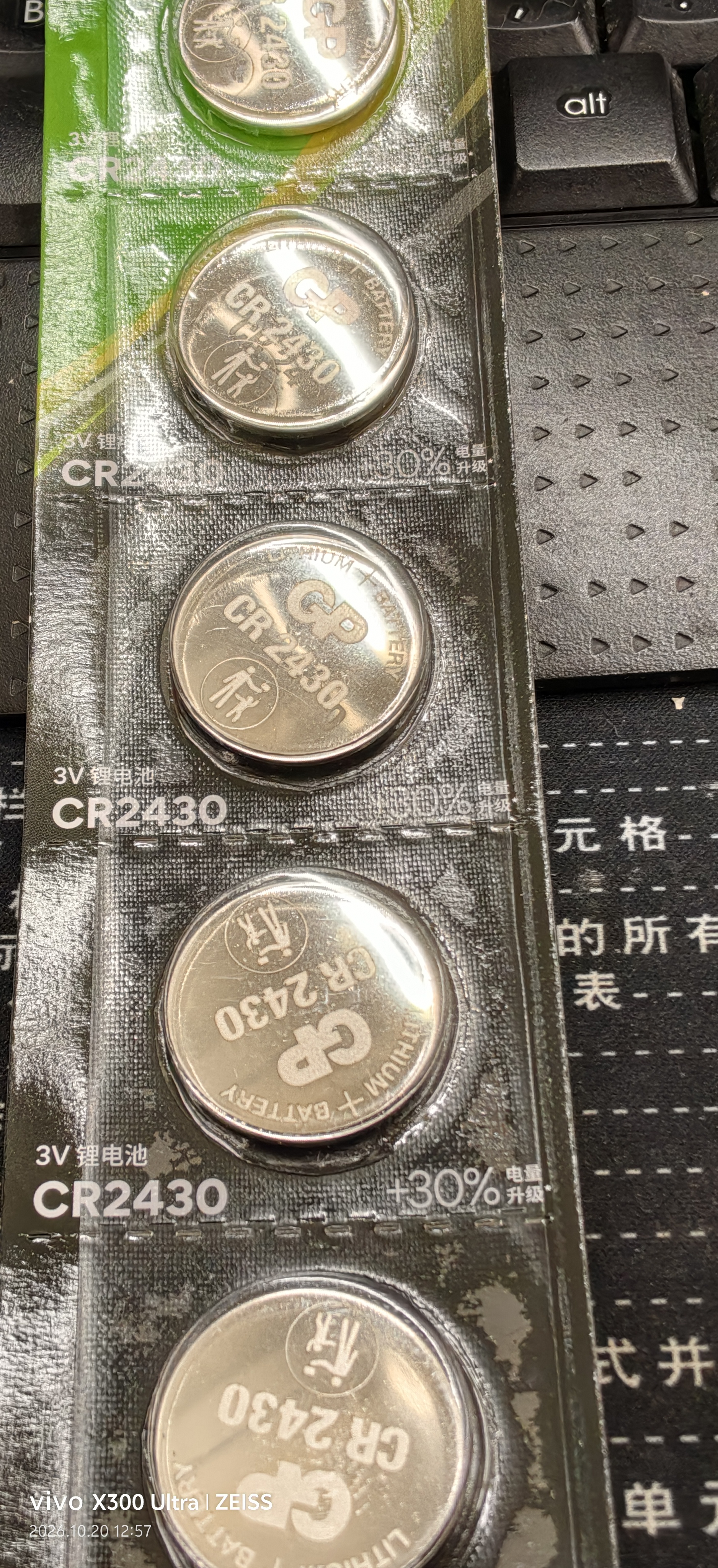 超霸（GP）CR2430纽扣电池5粒 3V锂电池 适用沃尔沃等汽车钥匙测量仪手表电动升降晾衣架遥控器等 实拍图