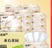 洁柔抽纸 繁花系列3层100抽*40包 可湿水面巾纸 柔韧纸巾卫生纸 整箱 实拍图