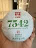 大益TAETEA茶叶普洱茶生茶7542饼茶盒装150g*5饼经典标杆口粮送礼 实拍图