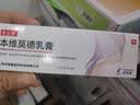 【原研好药】泽立美 本维莫德乳膏1%*15g/盒*3盒 2.0升级版  外用药膏 皮肤止痒消炎 实拍图