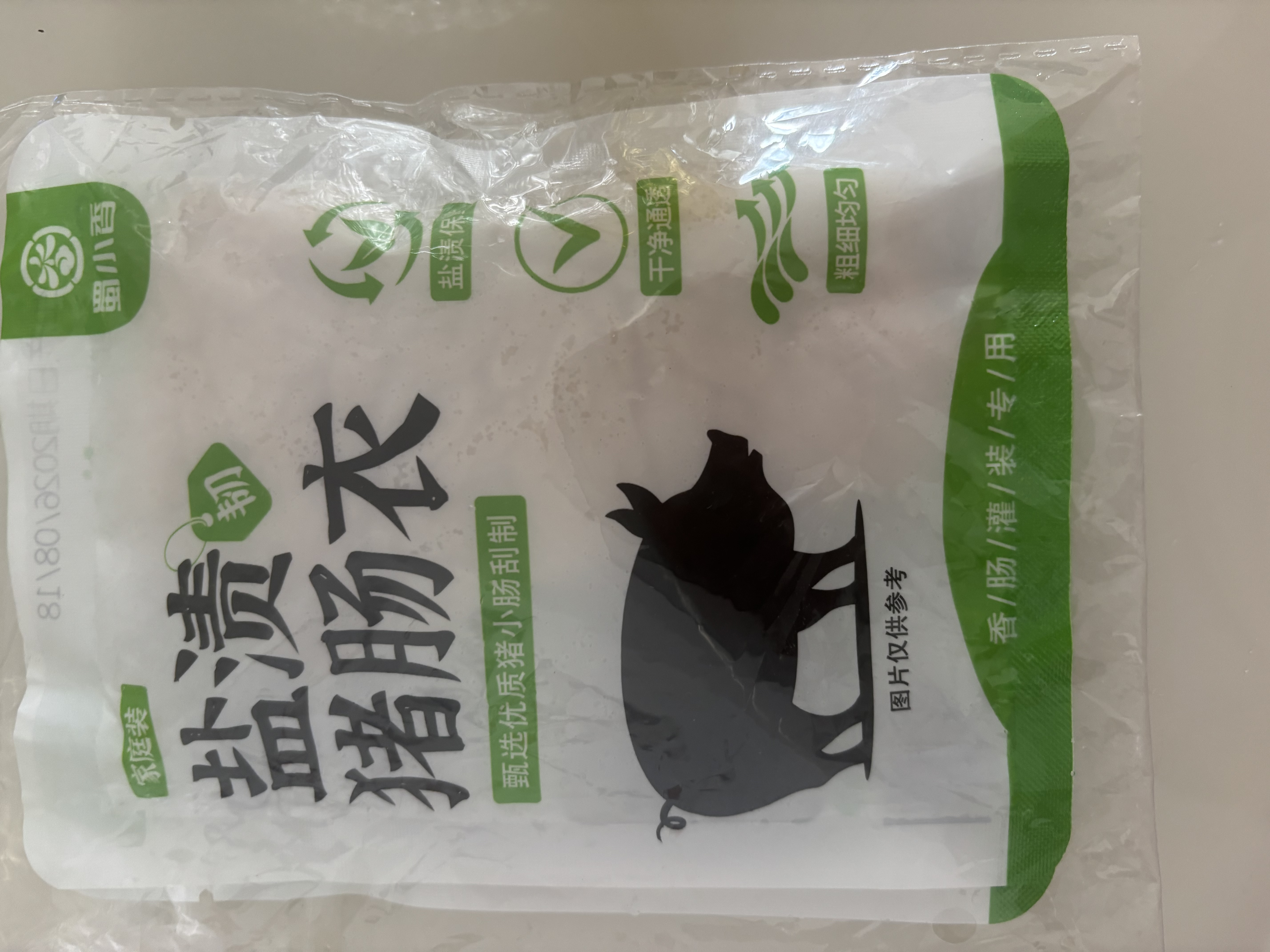 蜀香盐渍猪肠衣2袋 天然猪肠衣灌香肠灌蜀香香肠灌约12斤肉 实拍图