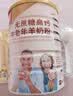 臻牧（zhenmu）羊奶粉无蔗糖高钙成人中老年富硒益生菌营养品罐装820g送礼 实拍图