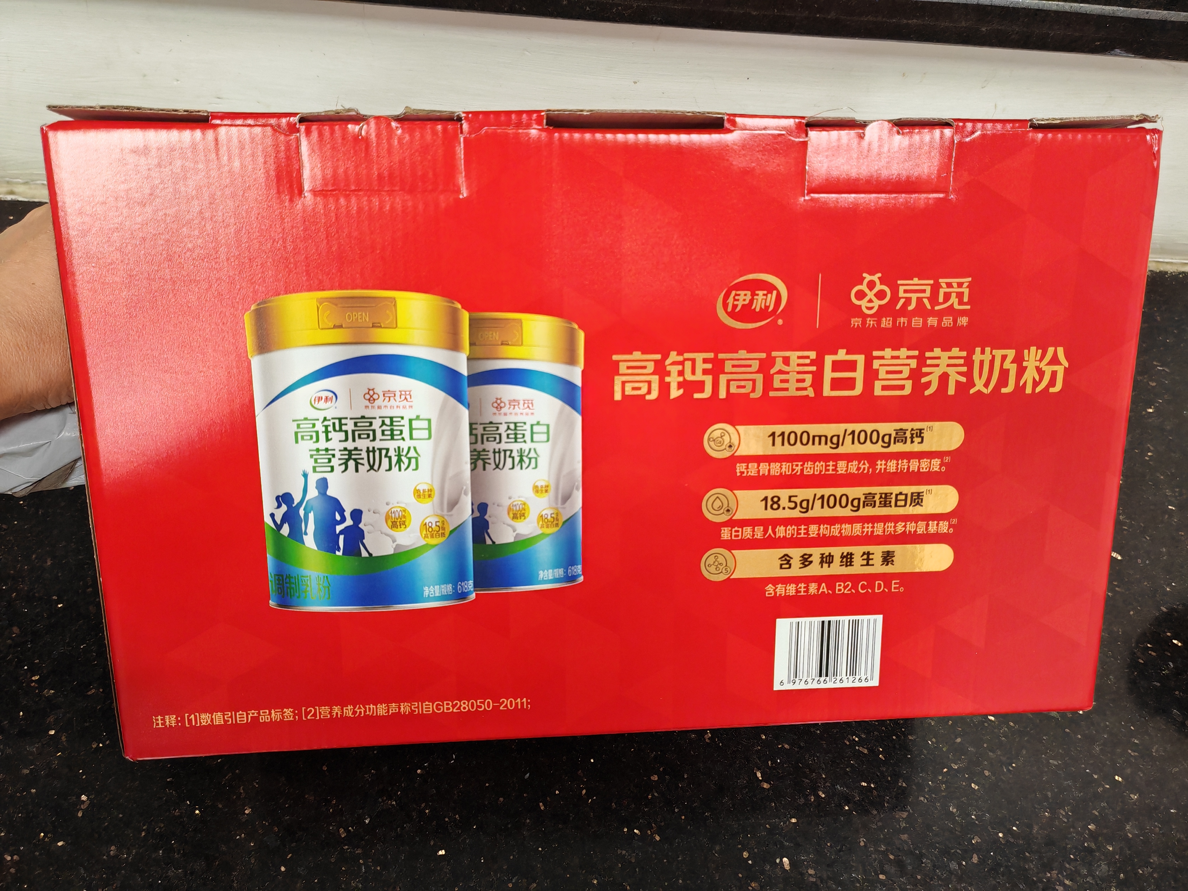 伊利高钙高蛋白营养奶粉  成人奶粉 礼盒送礼 营养品 早餐 618g*2 实拍图
