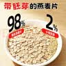 芽芽乐儿童有机燕麦片无添加非即食营养早餐杂粮送婴儿宝宝辅食谱35g*5 实拍图