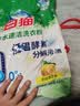 白猫冷水速洁洗衣粉8斤 低温酵素分解污渍柠檬清香 机洗手洗袋装 实拍图
