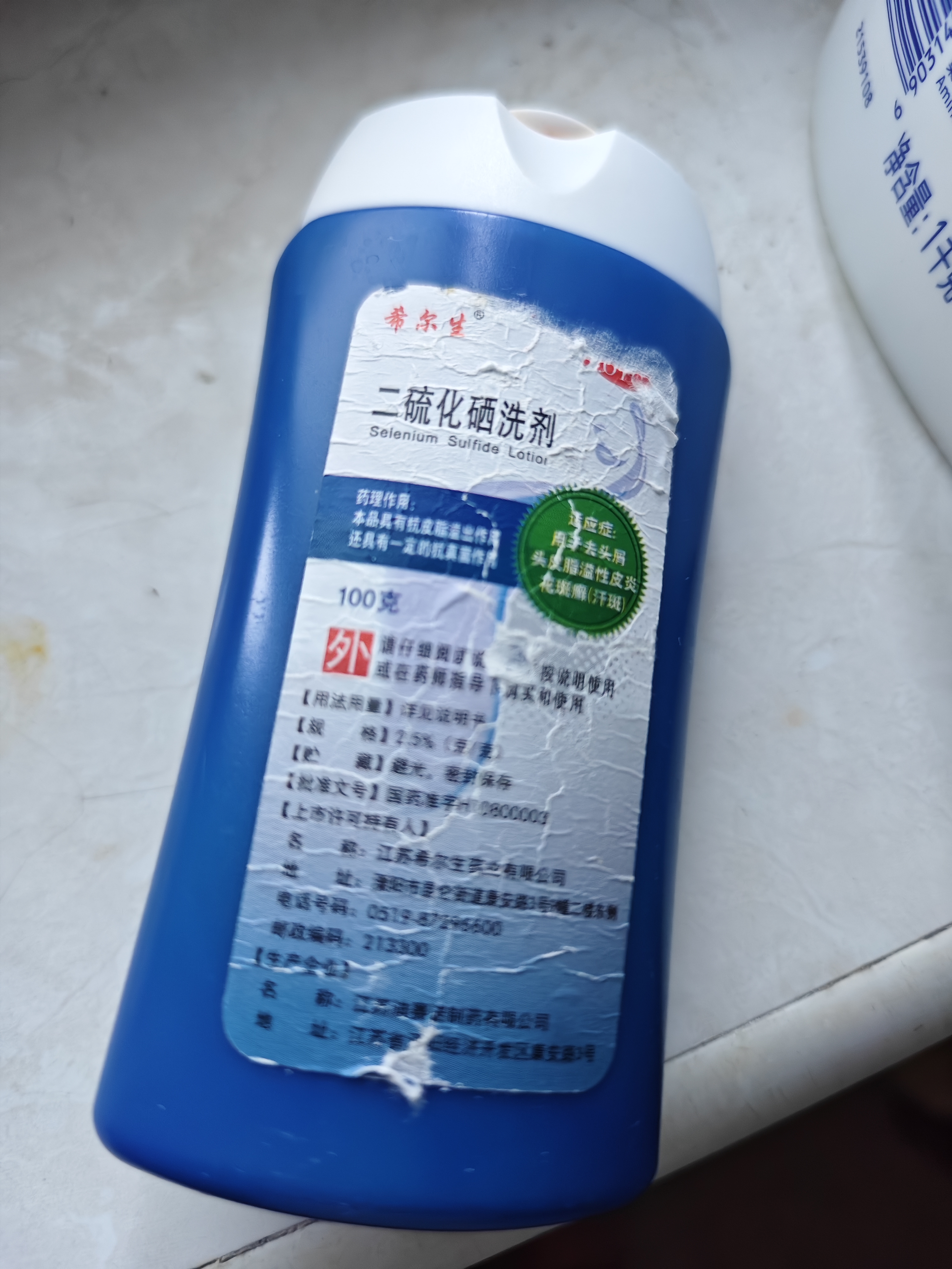  希尔生二硫化硒洗剂2.5%*100g适用于去头屑、头皮脂溢性皮炎、花斑癣(汗斑) 二硫化硒洗发液二氧化硒洗发水 实拍图