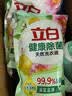 立白健康除菌天然洗衣液12斤手洗机洗15分钟快洗留香除螨抑菌祛味去渍 实拍图