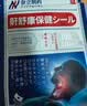 奈立制药日本止鼾贴重度打呼噜止鼾神器专用防打鼾呼噜通气鼻炎贴鼻塞3盒 实拍图