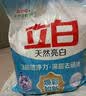 立白亮白洗衣粉10斤装薰衣香 去渍留香洁净 强效去污去渍强力京东自营 实拍图