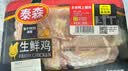 泰森冷鲜鸡去皮上腿肉500g 实拍图