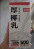 菲诺 厚椰乳带盖1L/盒装生椰拿铁椰奶椰浆椰子汁咖啡店商用 【厚椰乳+燕麦奶】 1L*2盒 实拍图
