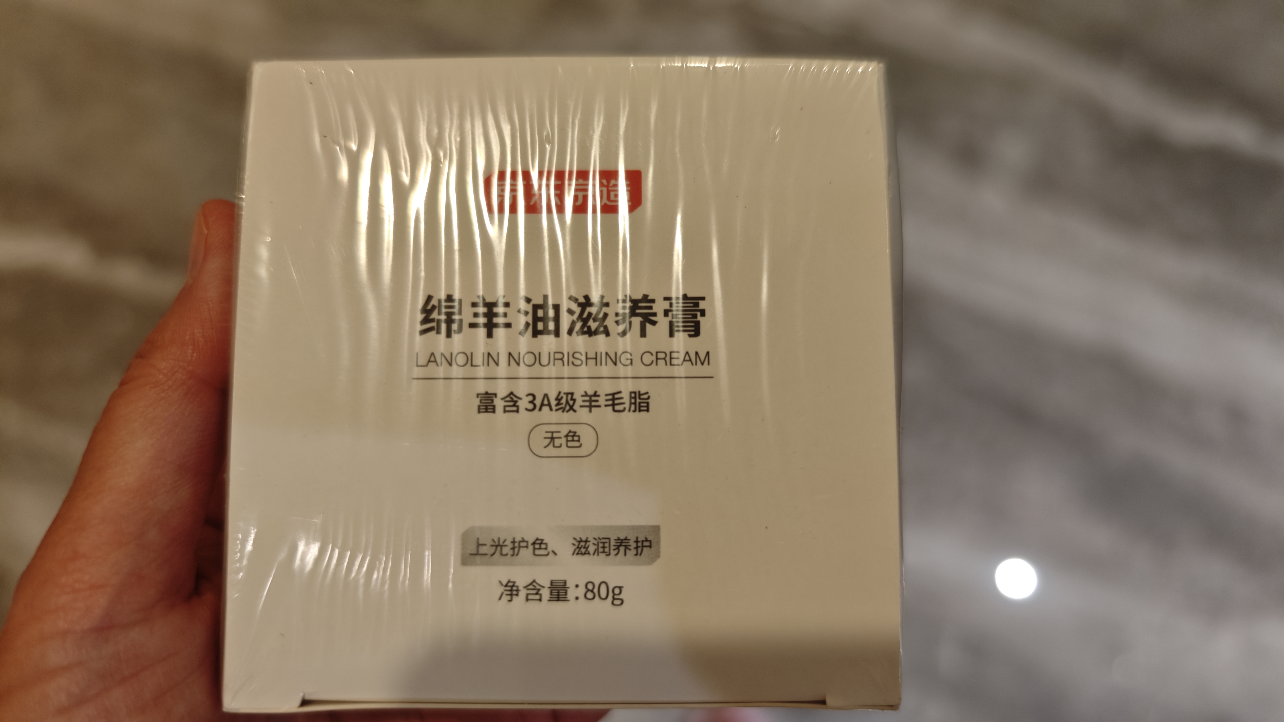 京东京造【AAA级羊毛脂】绵羊油滋养膏奢护真皮包皮鞋皮沙发养护 无色 80g 实拍图