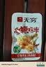 无穷 肉干肉脯即食香辣下酒小零食爱辣鸡米300g/盒共30小包 实拍图