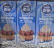 雀巢（Nestle）烘焙原料多功能淡奶油常温存储易打发蛋糕调制稀奶油250ml*3 实拍图