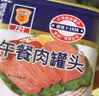 梅林午餐肉火腿罐头早餐火锅搭档198g家庭应急储备即食品物资 实拍图