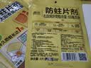 西兰香氛防蛀防霉片4片装代替樟脑丸驱蛀虫衣物鞋柜衣柜抽屉除霉味 实拍图