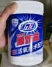 活力28爆炸盐1.2kg*2桶 活氧漂白粉 去污增白洗衣粉校服净官方正品 实拍图