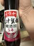 老恒和姜汁蟹醋500ml【五年陈酿】0添加海鲜刺身螃蟹醋大闸蟹调味米醋  实拍图