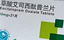 [百适可]草酸艾司西酞普兰片 10mg*21片/盒 实拍图