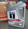美孚（Mobil）全合成汽机油5W-30 SP级4L美孚1号极光银汽车保养京东养车自营 实拍图