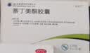 【原研药】万爽力 盐酸曲美他嗪片 20mg*60片/盒 实拍图