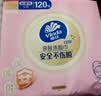维达（Vinda）洗脸巾120抽*1提【张凌赫推荐】 一次性毛巾悬挂式擦脸巾学生宿舍 实拍图