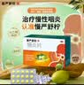 慢严舒柠咽炎片0.25g*15片/板*6板慢性咽炎 咽干咽痒 刺激性咳嗽 养阴润肺 清热解毒 清利咽喉 镇咳止痒 实拍图