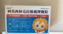 5盒装[言净欣] 阿莫西林克拉维酸钾颗粒0.15625g*6袋/盒 实拍图