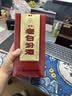 汾酒 老白汾酒 醇柔 清香型白酒 【喜事宴请】 53度 475mL 6瓶 整箱装 实拍图