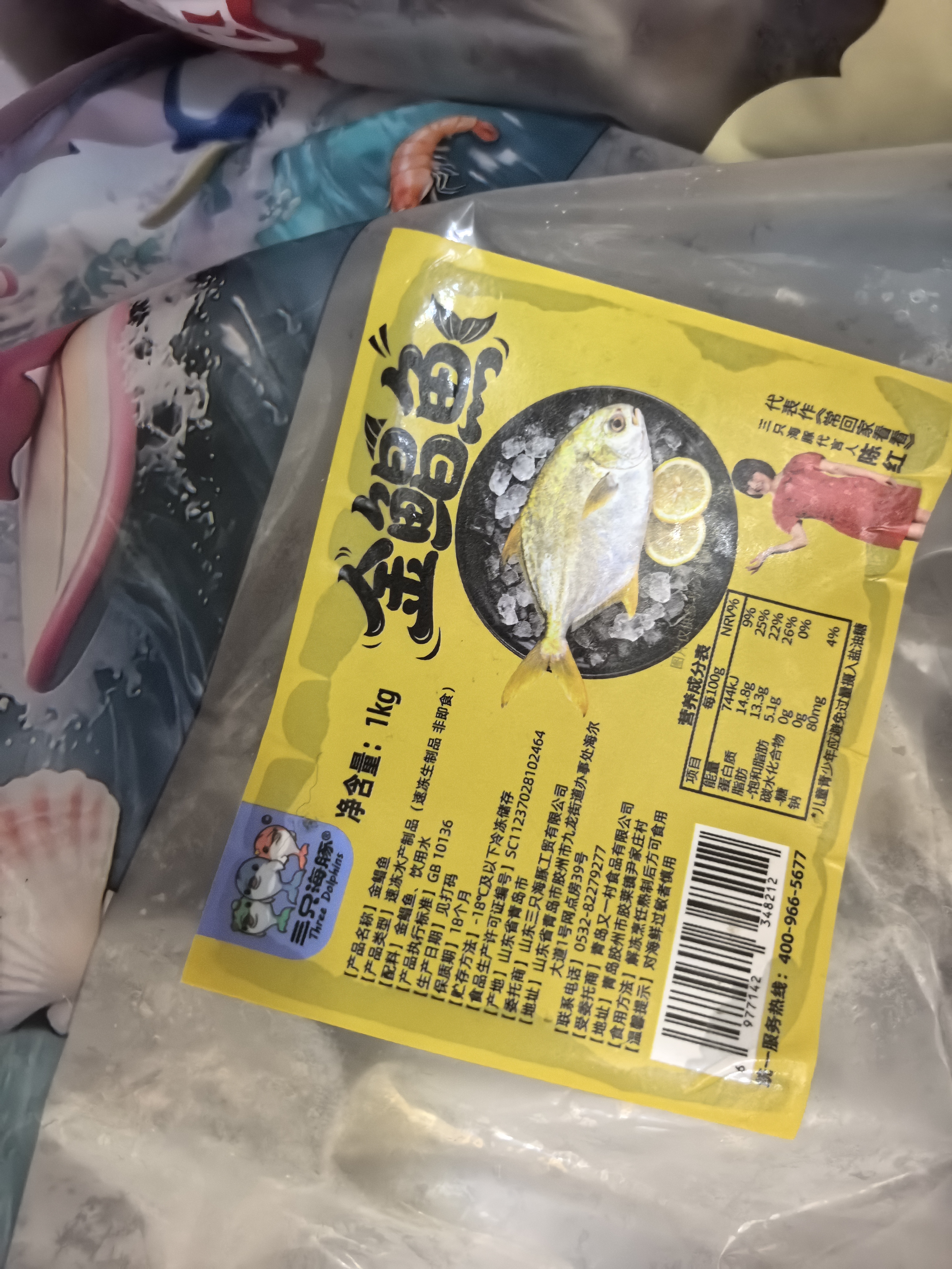 三只海豚特大南海金鲳鱼2斤 2条装 深海鱼 新鲜冷冻 生鲜鱼类海鲜水产年货 实拍图