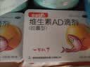 星鲨维生素AD滴剂（胶囊型）48粒维生素ad滴剂0-1岁1岁婴儿小鱼ad可用于预防和治疗维生素a及d3的缺乏症 实拍图