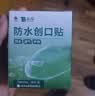云南白药泰邦防水创口贴  透气皮外伤擦伤创口贴防磨脚 100片*3盒 实拍图