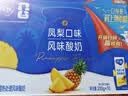 蒙牛纯甄「凤梨菠萝味」风味酸奶200g*10盒 整箱礼盒装 酸牛奶 实拍图