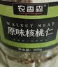 农香森 新货原味核桃仁散装500g罐装熟即食新鲜核桃肉孕妇坚果零食 实拍图
