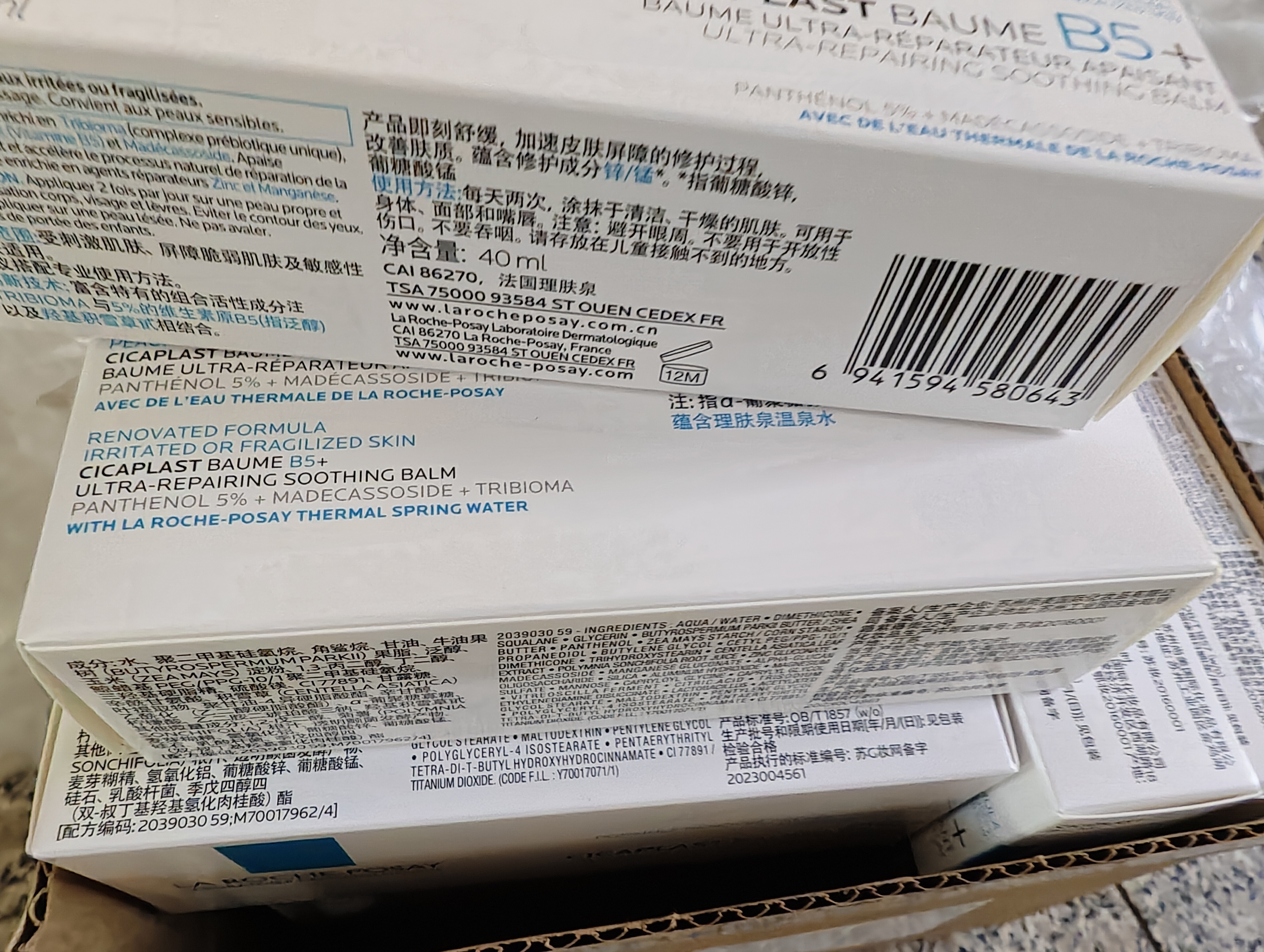 理肤泉【黄子弘凡同款】B5霜40ml+喷雾50ml*2套装修护保湿面霜护肤品 实拍图