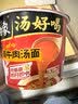 白象 方便面 汤好喝辣牛肉汤面119g*12桶整箱装 夜宵泡面 速食 实拍图
