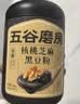 五谷磨房黑芝麻糊五黑粉无糖核桃芝麻黑豆粉代餐粉600g【买3赠搅拌杯】 实拍图