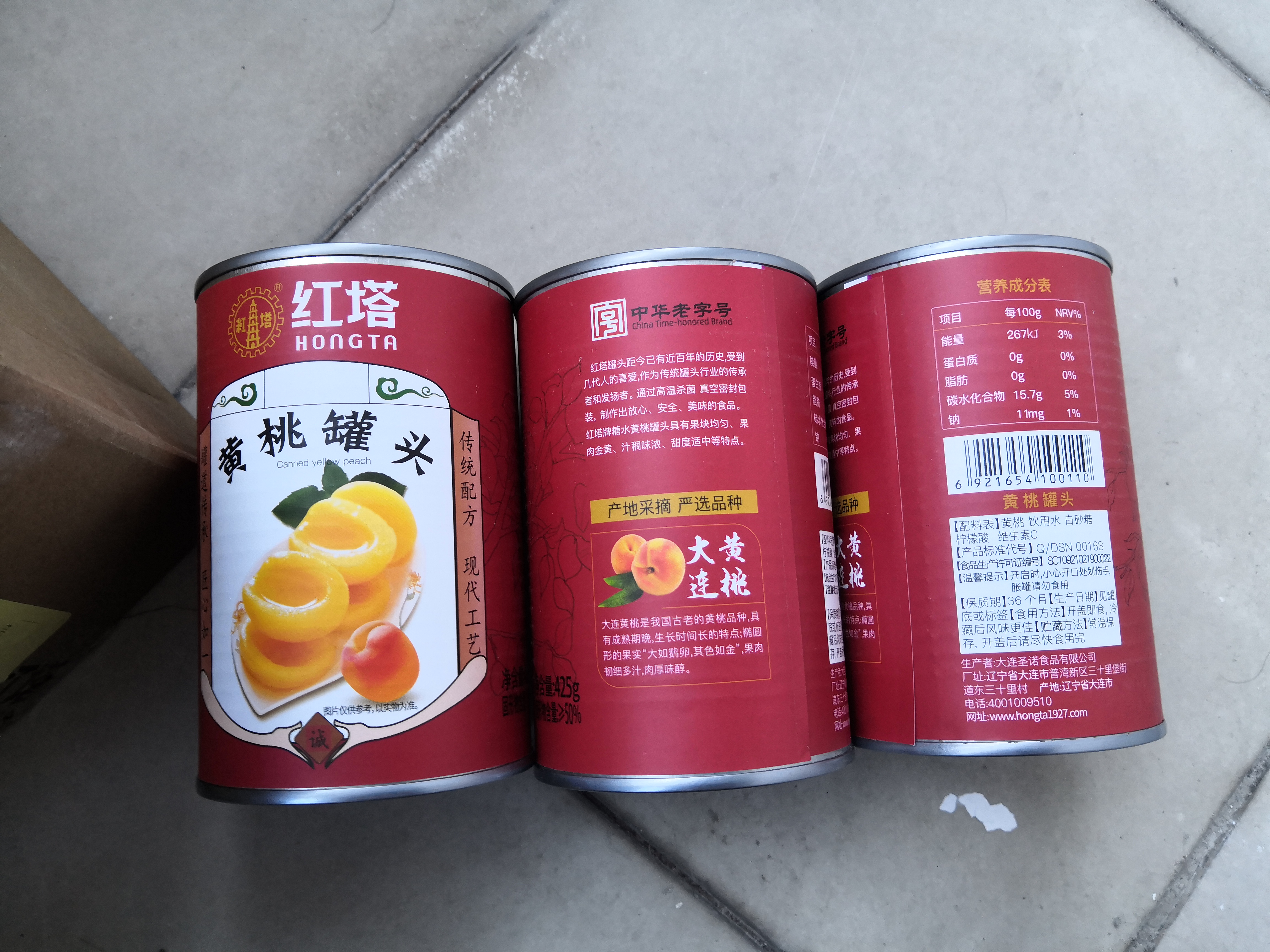 红塔黄桃罐头425g×6即食0添加防腐剂水果捞老字号伴手礼礼物休闲食品 实拍图